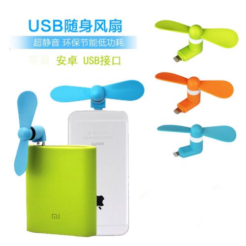 Ventilateur USB - Ref 407085