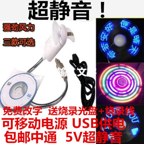Ventilateur USB - Ref 407105