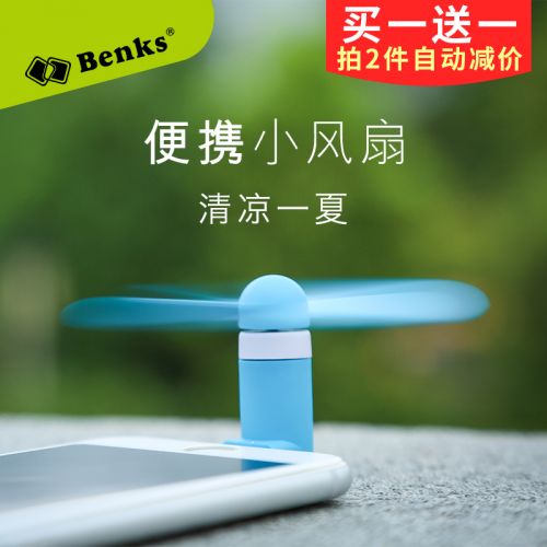 Ventilateur USB - Ref 407118