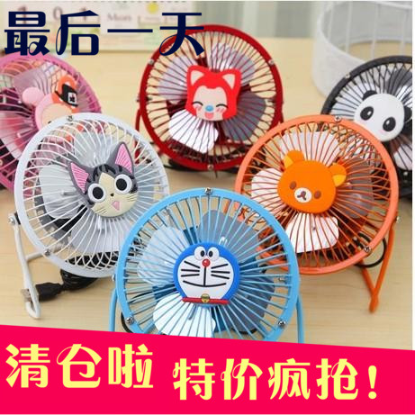 Ventilateur USB - Ref 407119