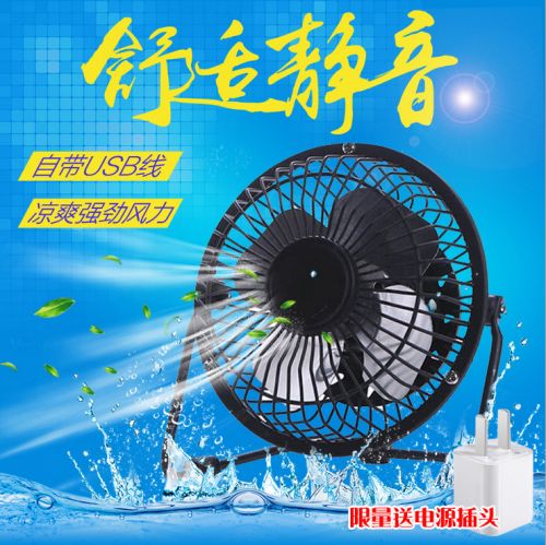 Ventilateur USB - Ref 407128