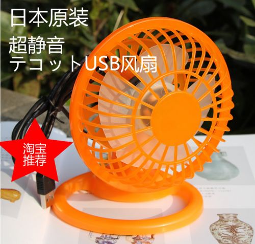 Ventilateur USB - Ref 407222