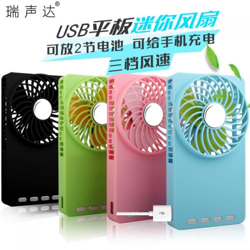 Ventilateur USB - Ref 407244