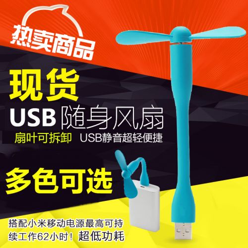 Ventilateur USB - Ref 407246