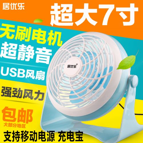 Ventilateur USB - Ref 407247