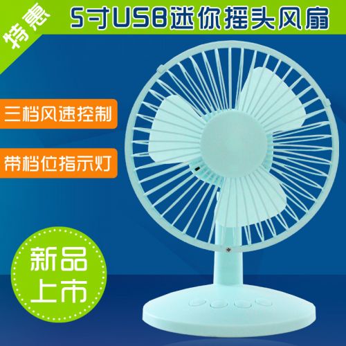 Ventilateur USB - Ref 407249