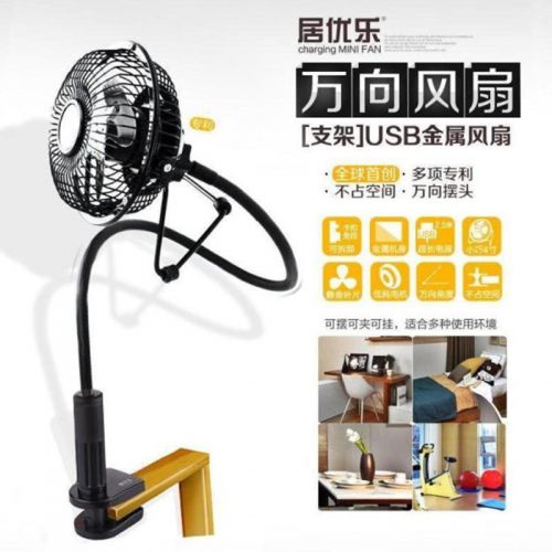 Ventilateur USB - Ref 407250