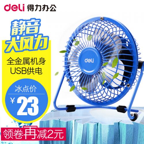 Ventilateur USB - Ref 407252