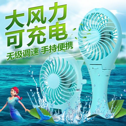 Ventilateur USB - Ref 407260