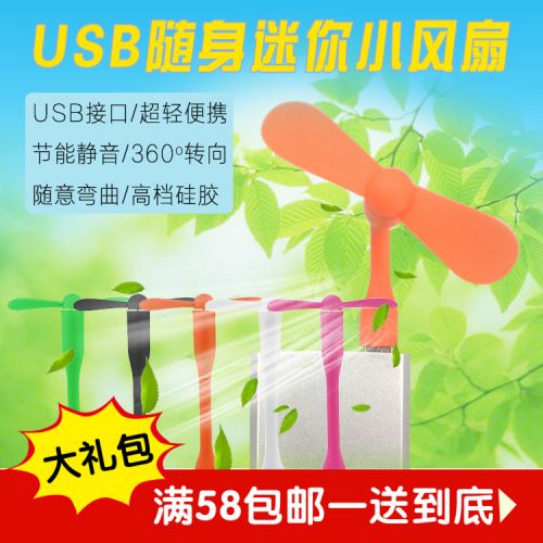Ventilateur USB - Ref 407270