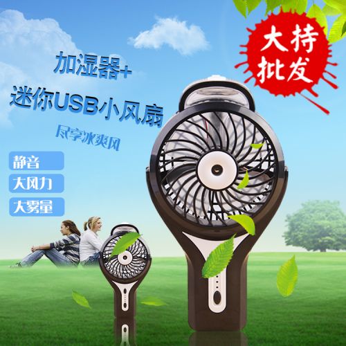 Ventilateur USB - Ref 407276