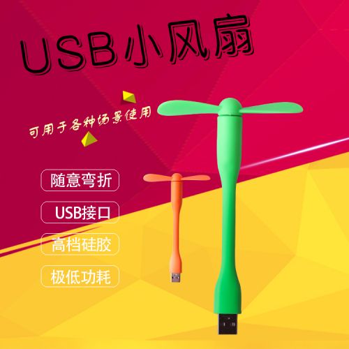 Ventilateur USB - Ref 407277