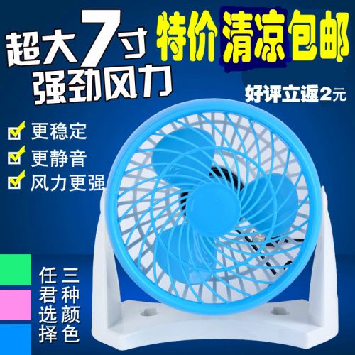 Ventilateur USB - Ref 407286