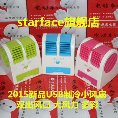 Ventilateur USB - Ref 407299