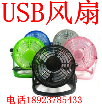 Ventilateur USB - Ref 407304