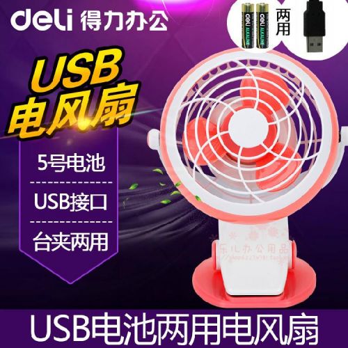 Ventilateur USB - Ref 407313