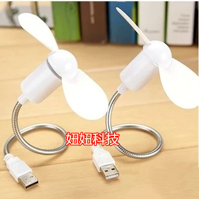 Ventilateur USB - Ref 407315