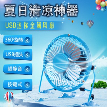 Ventilateur USB - Ref 407372
