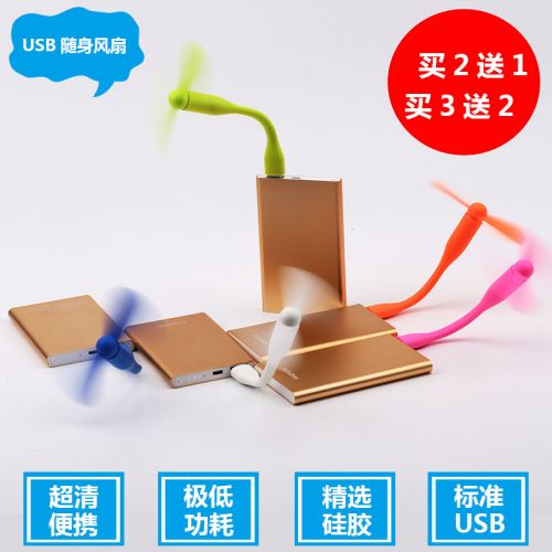 Ventilateur USB - Ref 407401