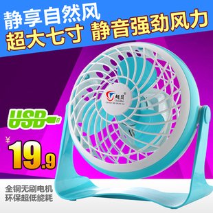 Ventilateur USB - Ref 407404