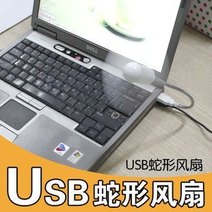 Ventilateur USB - Ref 407406