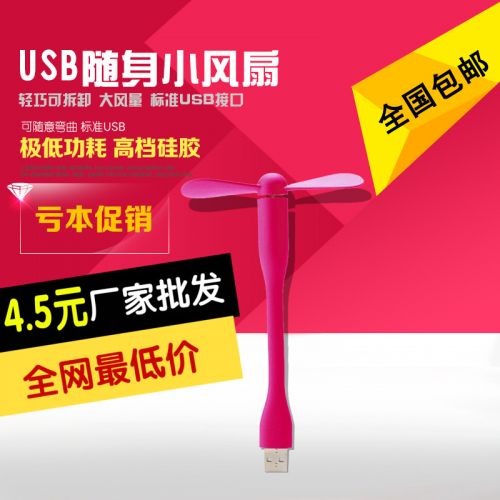 Ventilateur USB - Ref 407411
