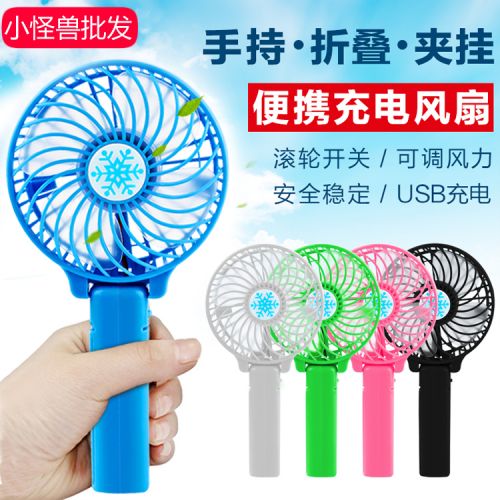 Ventilateur USB - Ref 407424