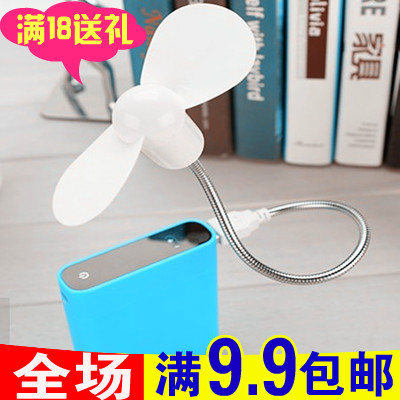 Ventilateur USB - Ref 407462