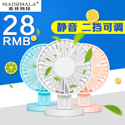 Ventilateur USB - Ref 407466