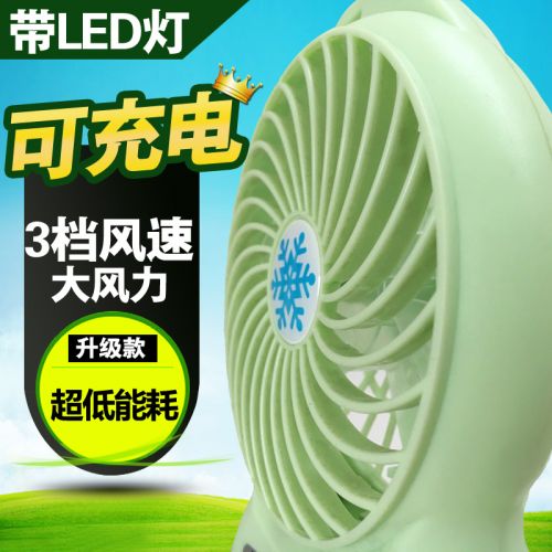 Ventilateur USB - Ref 407468