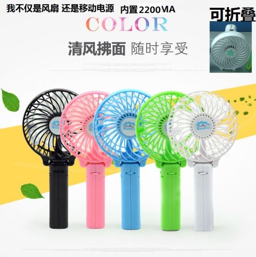 Ventilateur USB - Ref 407470