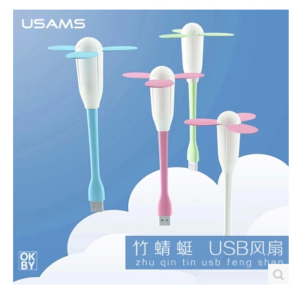 Ventilateur USB - Ref 407472