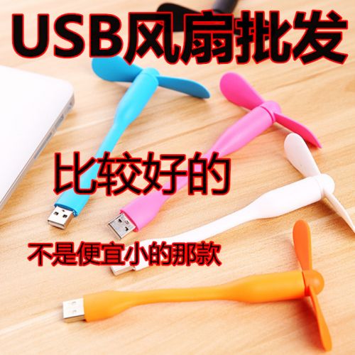 Ventilateur USB - Ref 407491