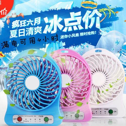 Ventilateur USB - Ref 407505