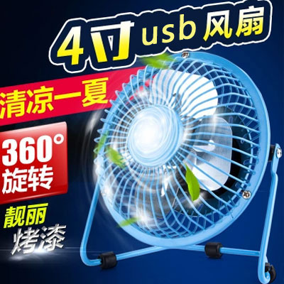 Ventilateur USB - Ref 407514