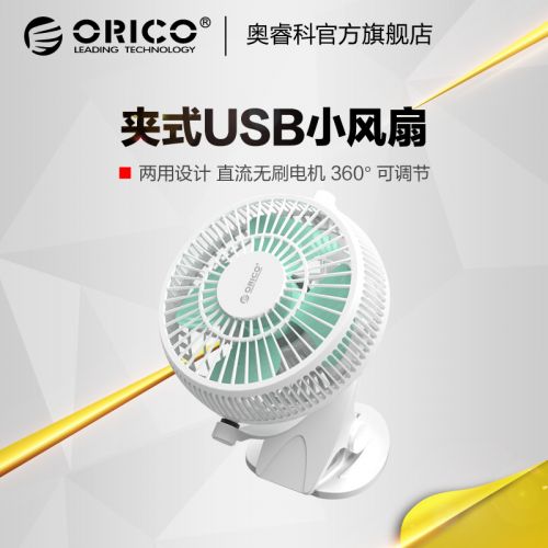 Ventilateur USB - Ref 407522
