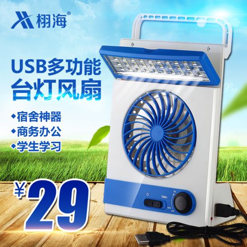 Ventilateur USB - Ref 407537