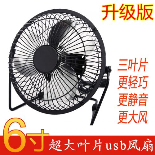 Ventilateur USB - Ref 407542