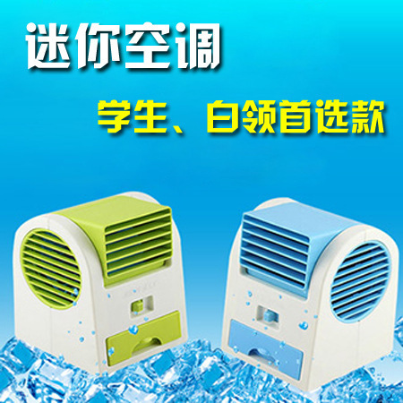 Ventilateur USB - Ref 407543