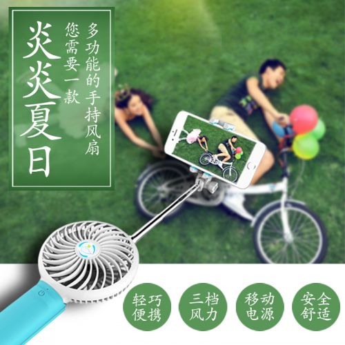 Ventilateur USB - Ref 407552