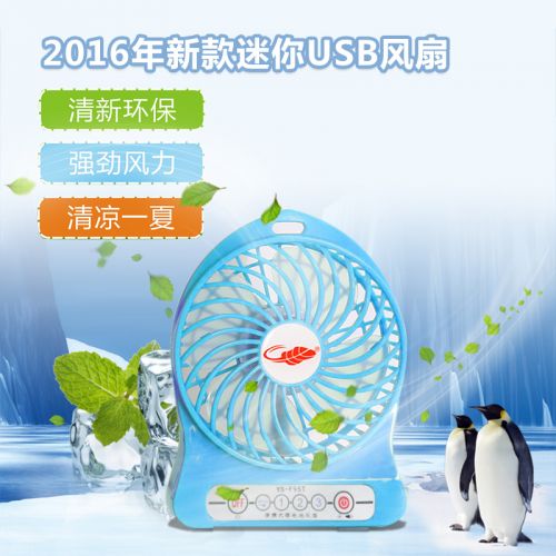 Ventilateur USB - Ref 407556