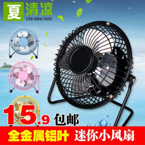 Ventilateur USB - Ref 407557