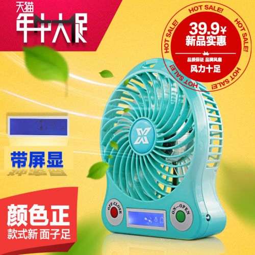 Ventilateur USB - Ref 407567