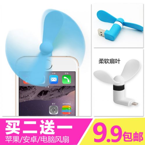 Ventilateur USB - Ref 407568