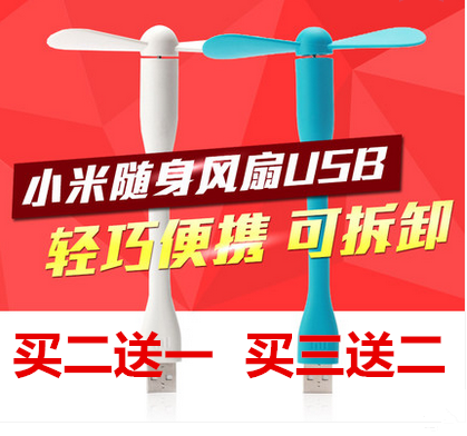 Ventilateur USB - Ref 407578