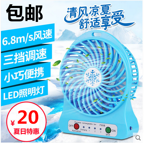 Ventilateur USB - Ref 407579