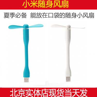 Ventilateur USB - Ref 407591