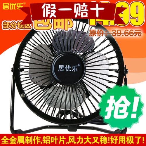Ventilateur USB - Ref 407598