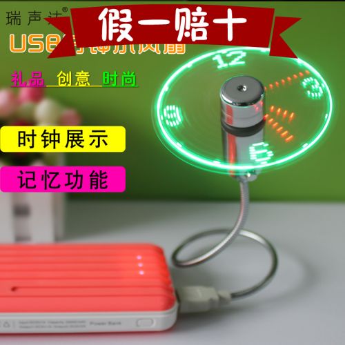 Ventilateur USB - Ref 407603