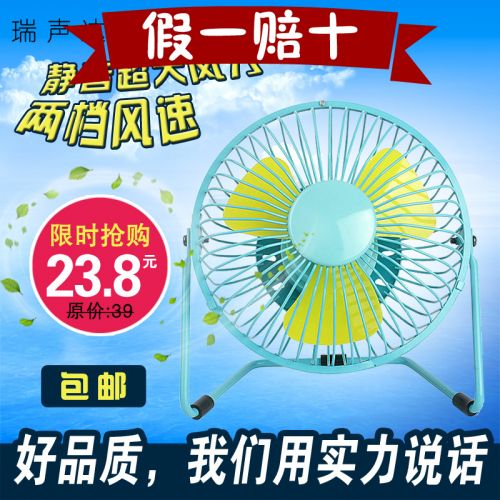 Ventilateur USB - Ref 407605